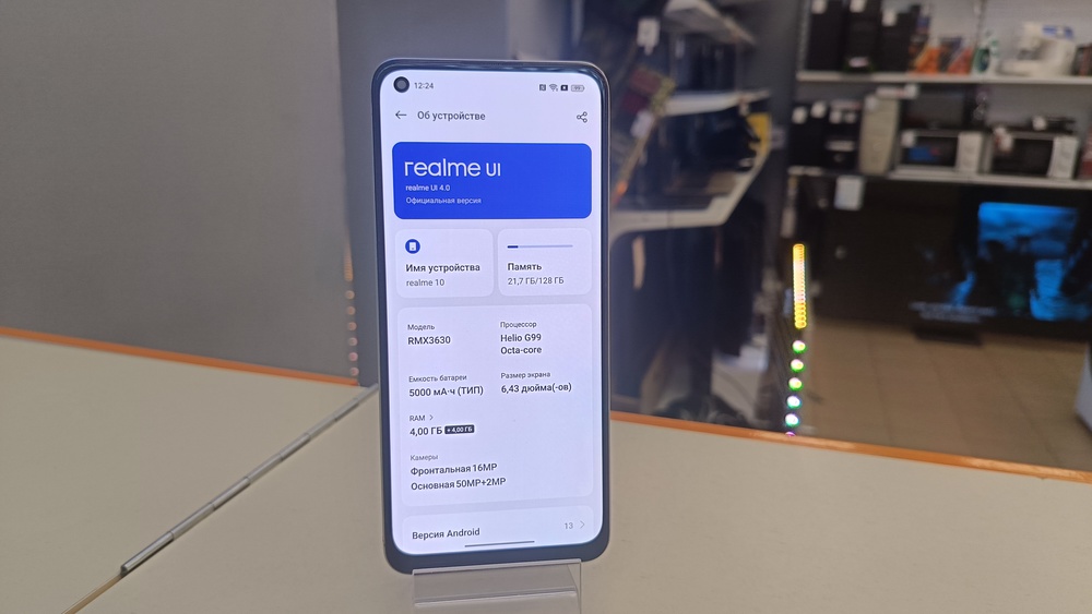 Смартфон Realme 10 4/128