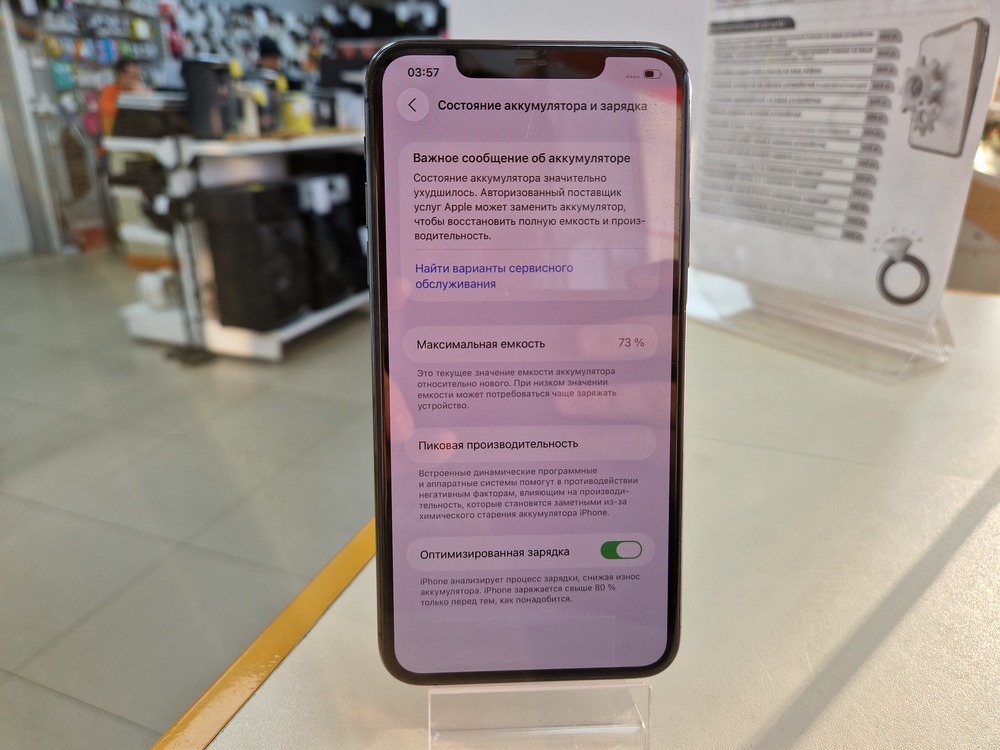 Смартфон Apple iPhone 11 Pro Max 64Gb
