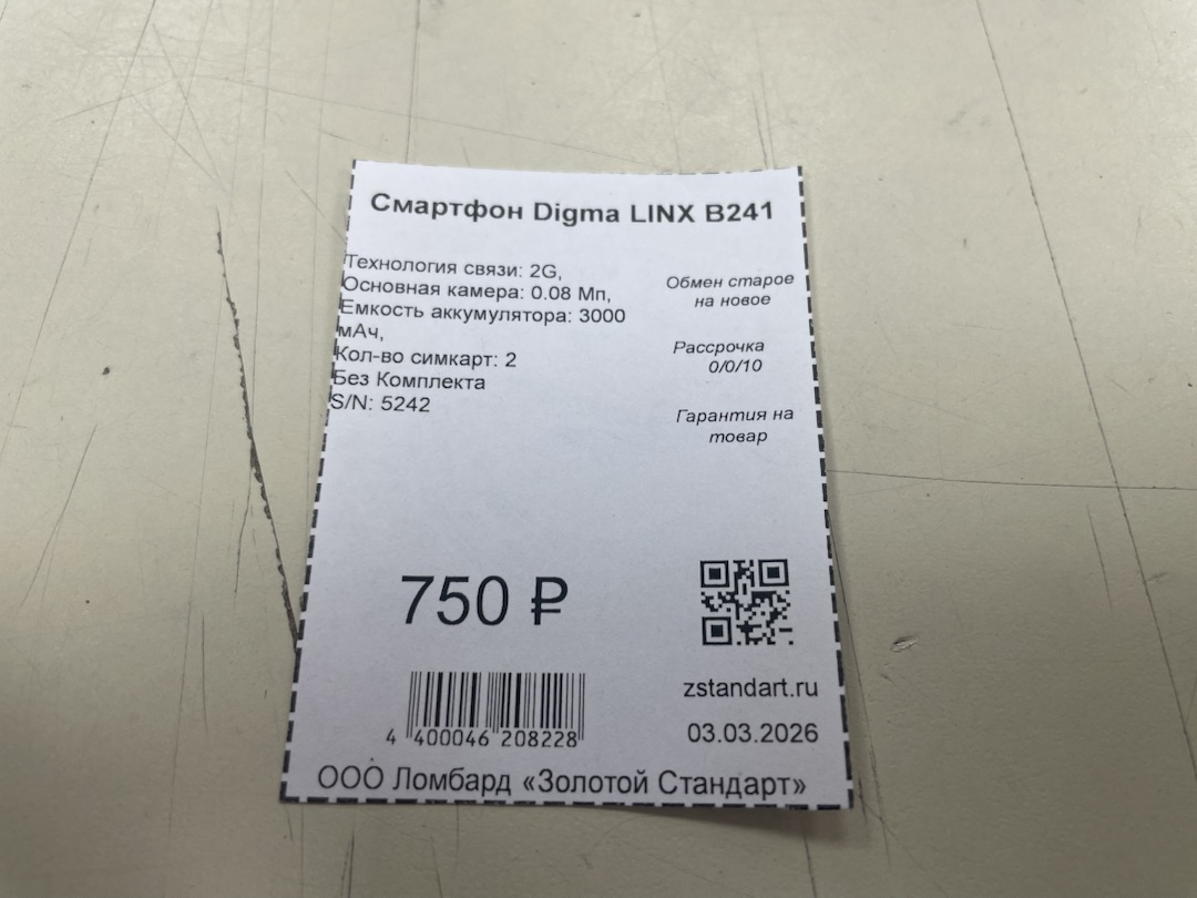 Смартфон Digma LINX B241