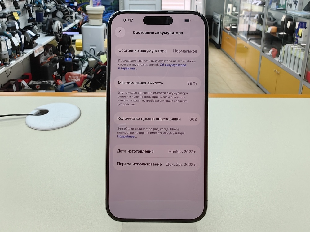 Смартфон Apple Iphone 15 Pro 128Gb