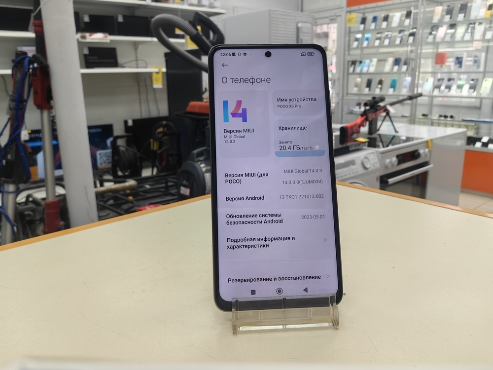 Смартфон Xiaomi Poco X3 PRO 6/128