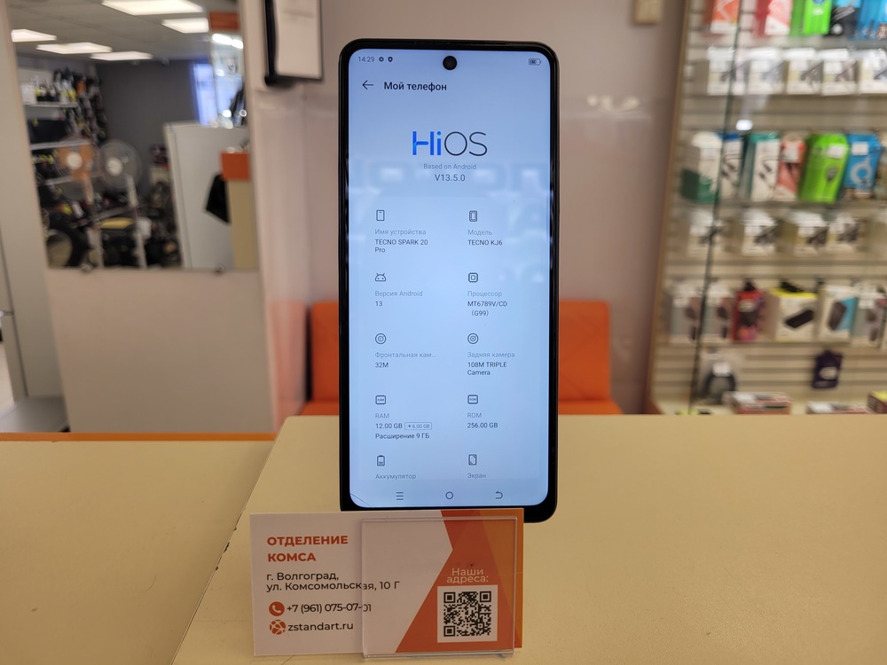 Смартфон Tecno SPARK 20 PRO 8/256