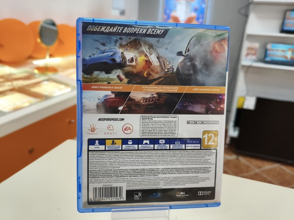 Игра Playstation 4 Need For Speed Payback