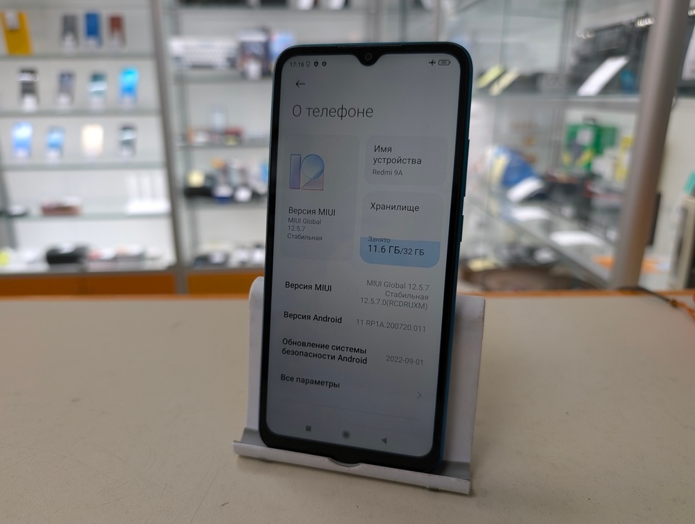 Смартфон Xiaomi Redmi 9A 2/32