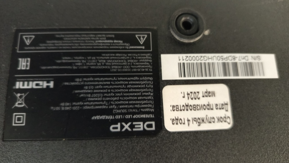 LED Телевизор Dexp 50UHG2