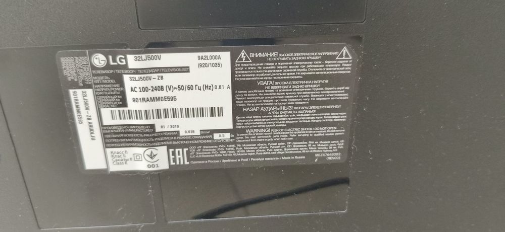 LED Телевизор LG 32LJ500V