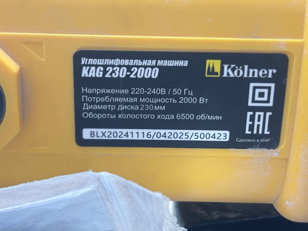 Угловая шлифмашина Kolner KAG 230/2000R