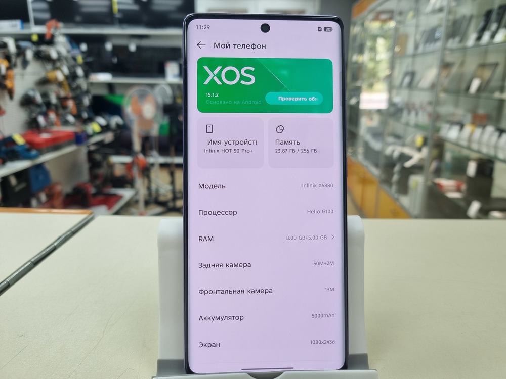 Смартфон Infinix HOT 50 pro+ 8/256