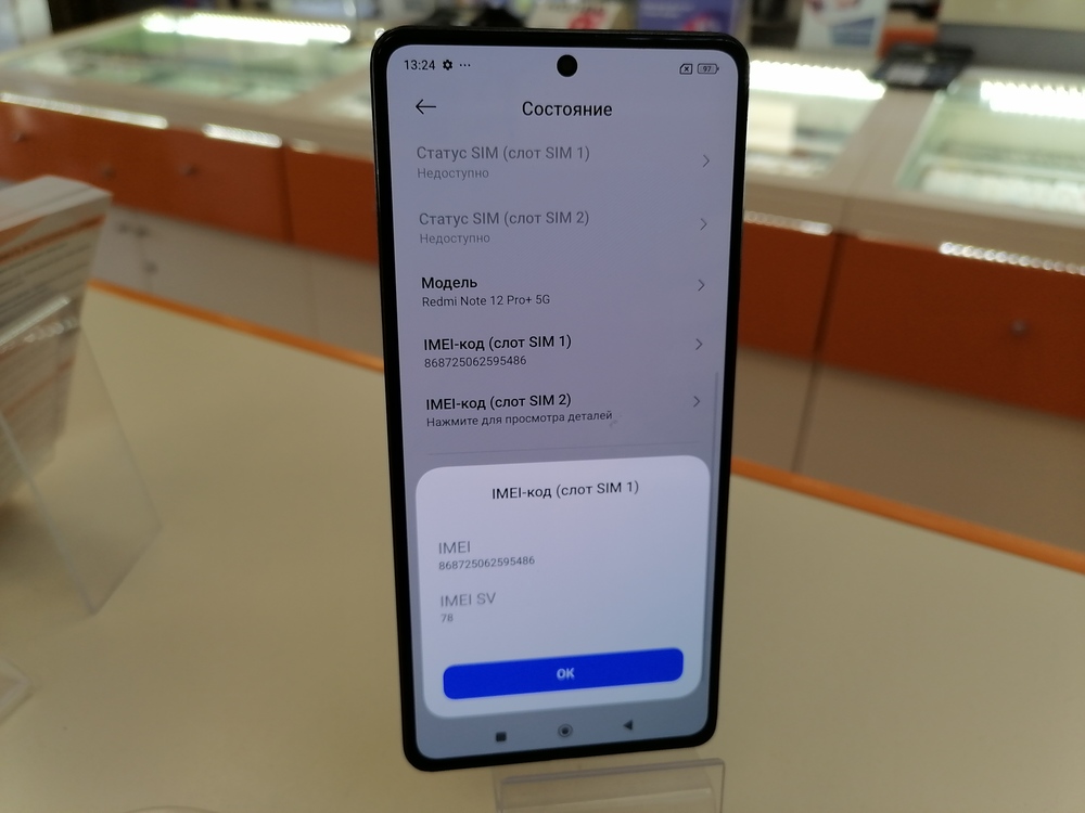 Смартфон Xiaomi Redmi Note 12 Pro+ 8/256