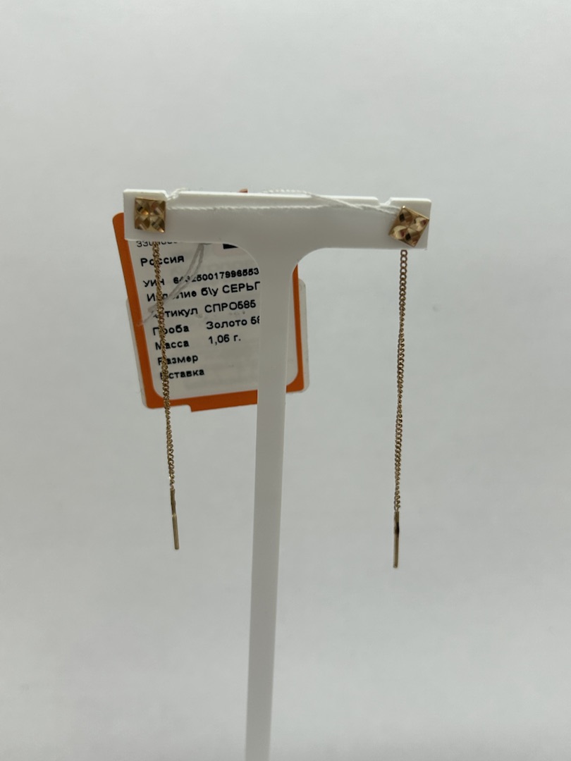 СПРО585 СЕРЬГИ ПРОДЕВКИ (Au 585)