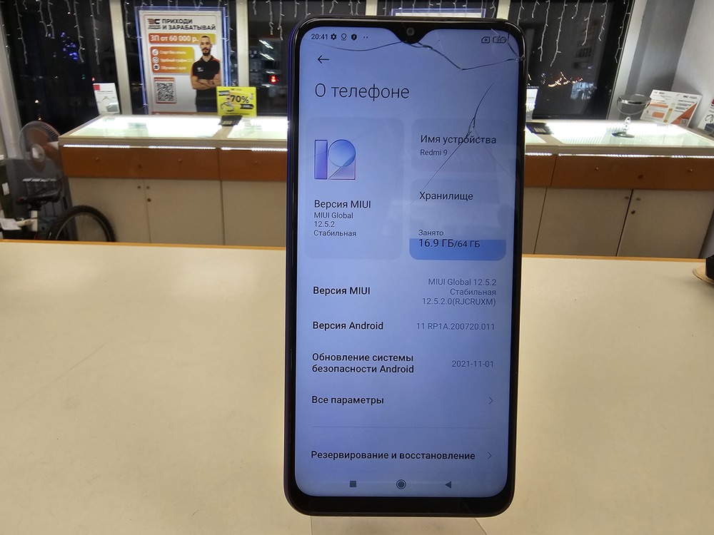 Смартфон Xiaomi Redmi 9 4/64
