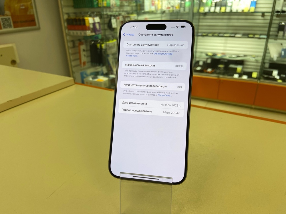 Смартфон Apple iPhone 15 Pro Max 256Gb