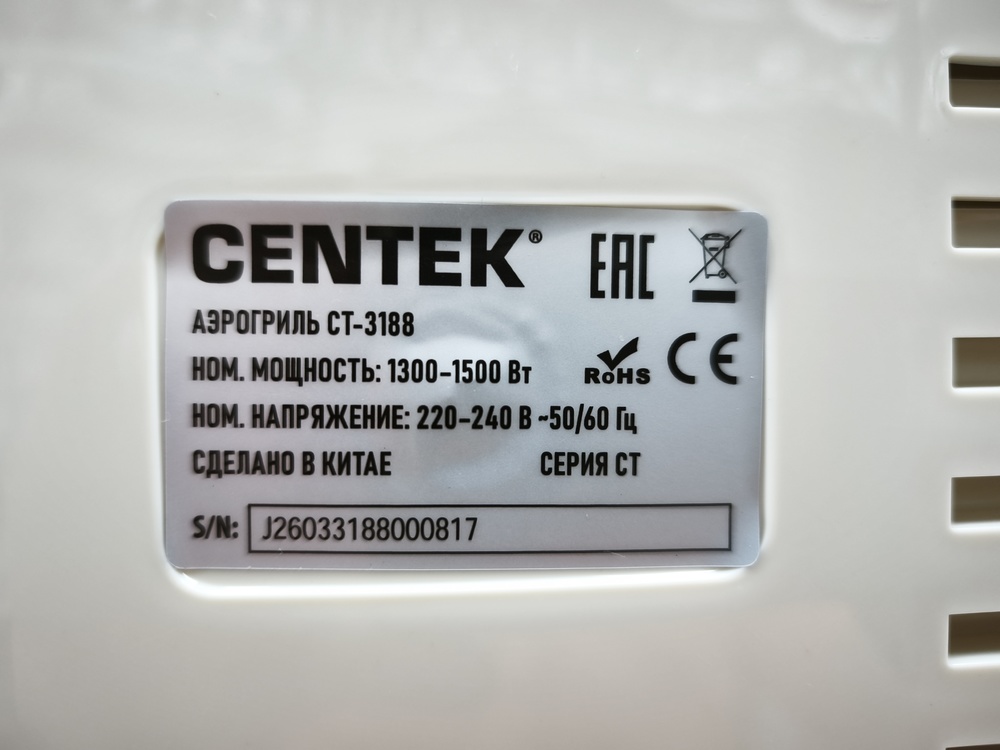 Аэрогриль Centek CT-3188