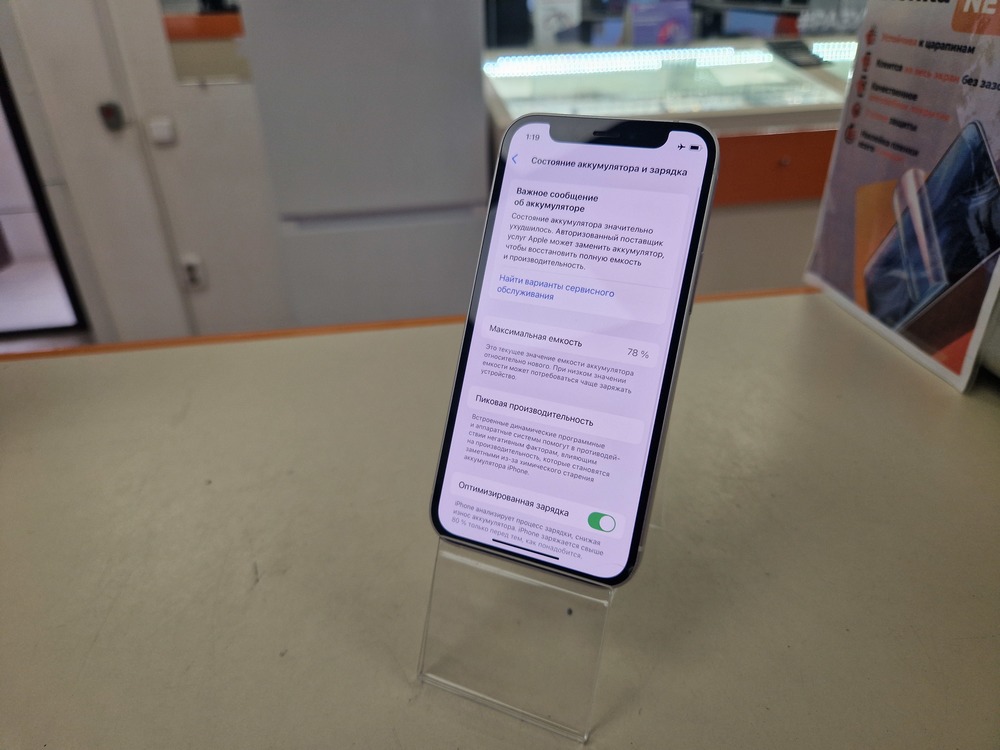 Смартфон Apple iPhone 12 mini 64Gb