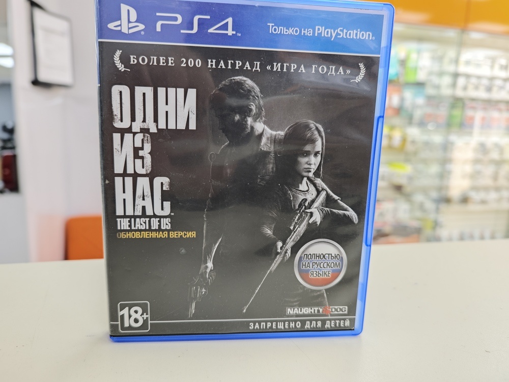 Игра Playstation 4 Одни из нас