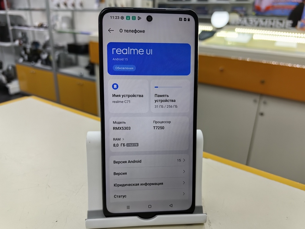 Смартфон Realme C71 8/256