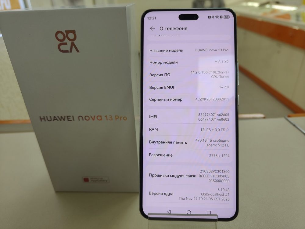 Смартфон Huawei Nova 13 Pro 12/512