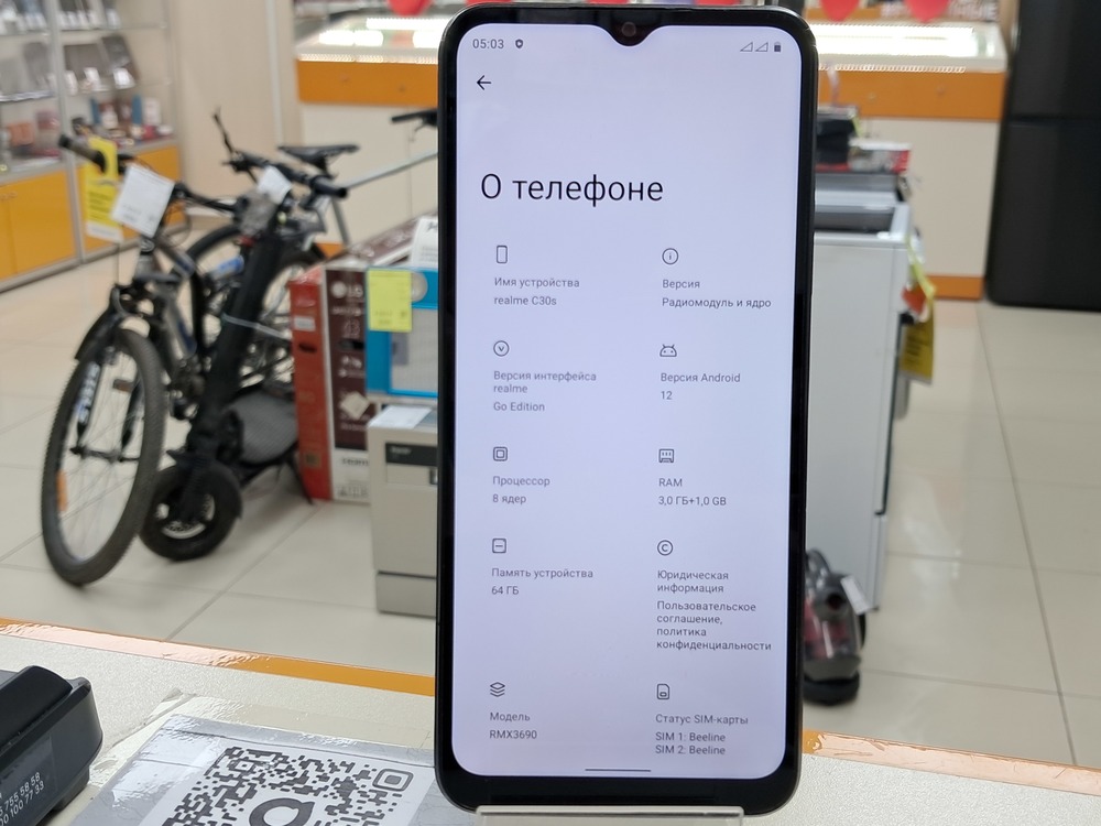 Смартфон Realme C30S 3/64