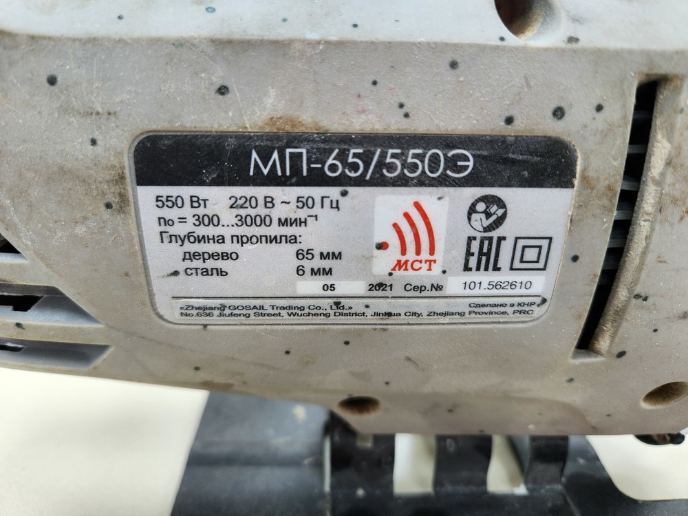 Лобзик Интерскол МП-65/550Э