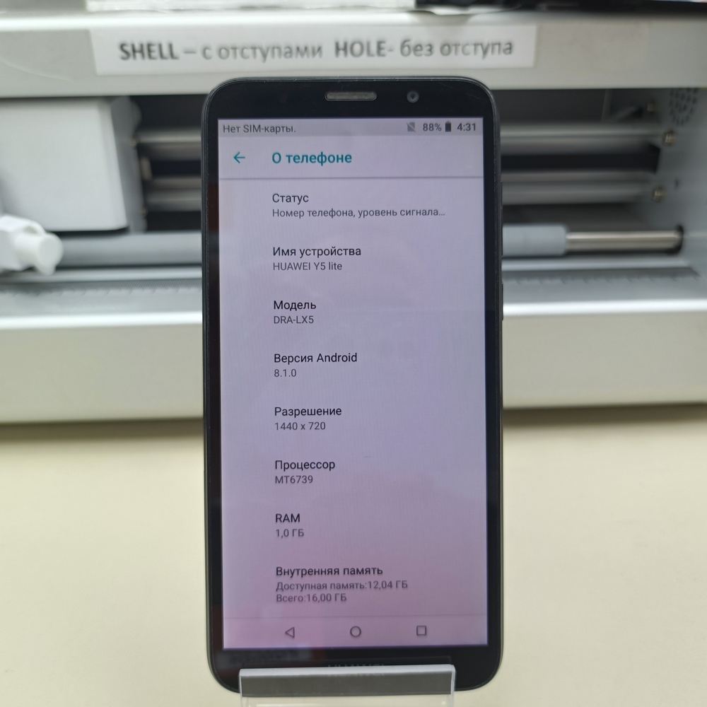 Смартфон Huawei Y5 Lite (2018)
