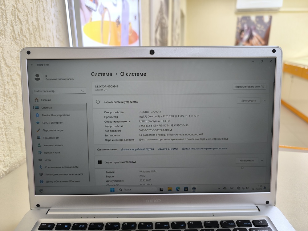 Ноутбук Dexp; Celeron N4020, Intel UHD Graphics, 4 Гб, 128 Гб, Нет