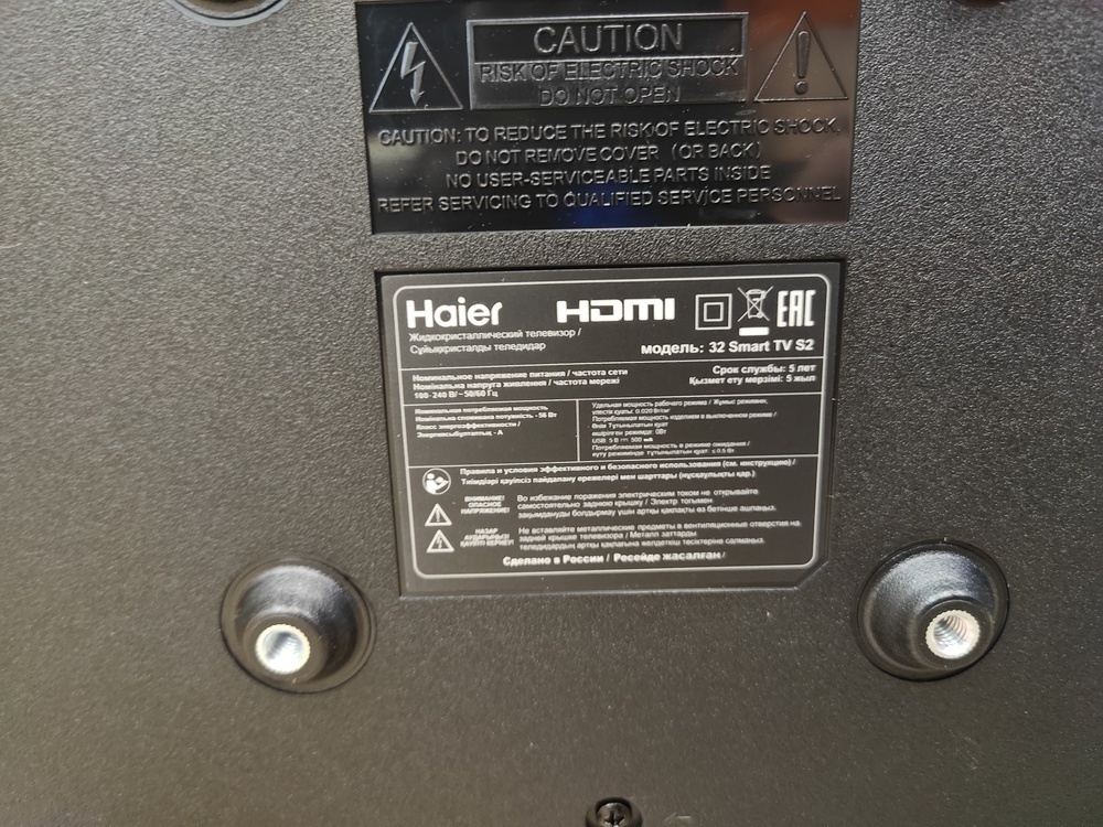LED Телевизор Haier 32 Smart TV S2