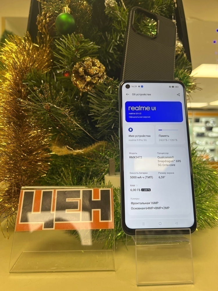 Смартфон Realme 9 Pro 6/128