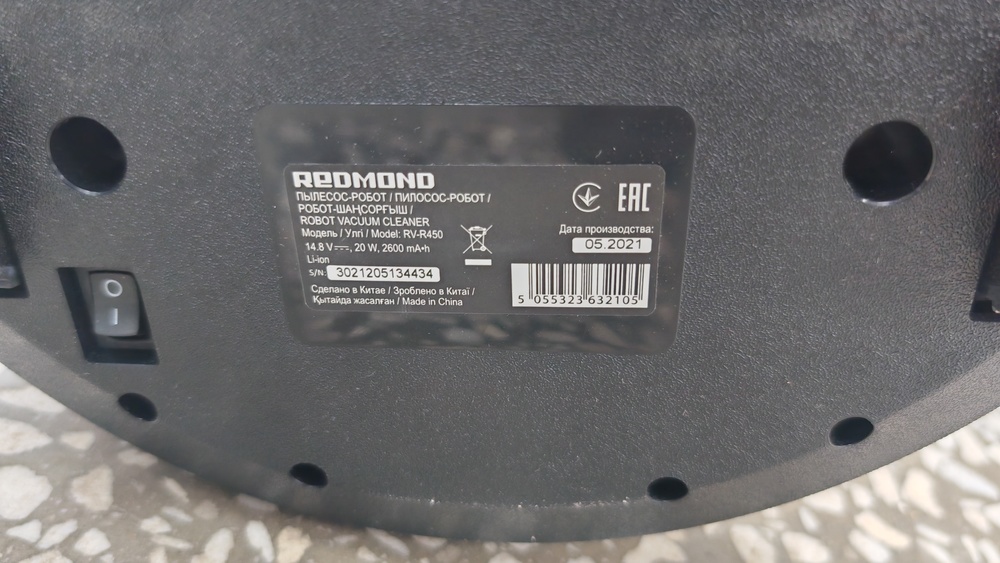 Пылесос Redmond RV-R450