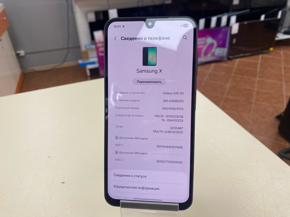 Смартфон Samsung Galaxy A26 6/128Gb