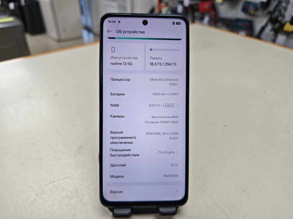 Смартфон Realme 12 8/256