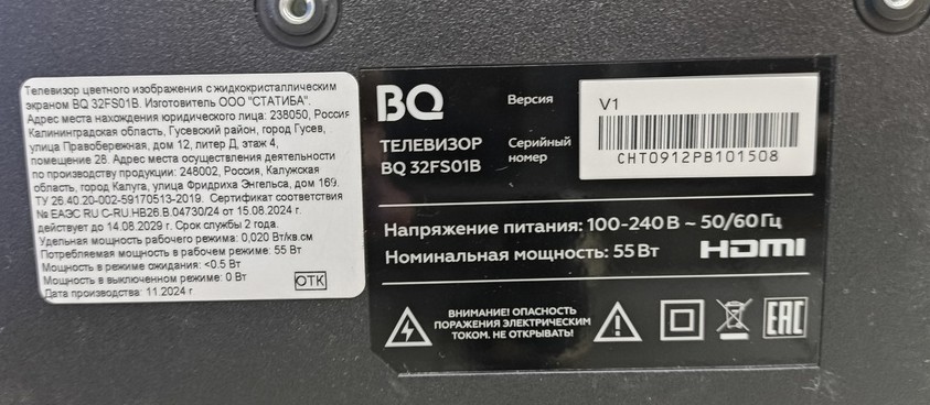 LED Телевизор BQ 32FS01B