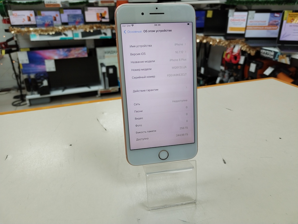 Смартфон Apple iPhone 8 Plus 256Gb