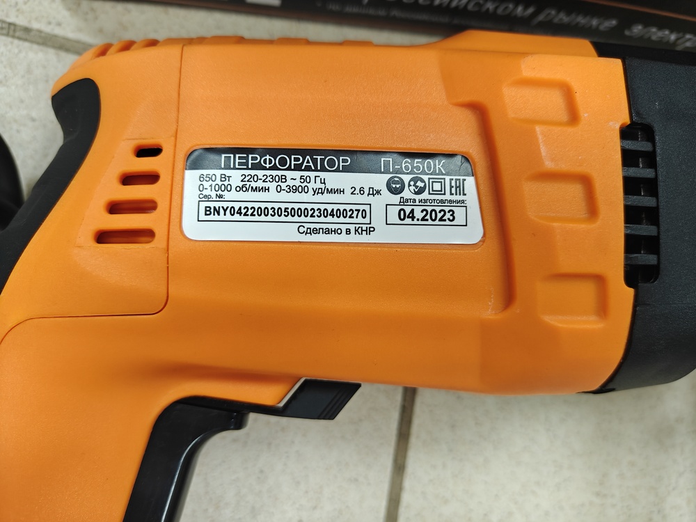 Перфоратор Вихрь П-650К