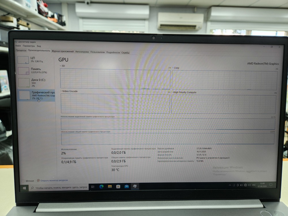 Ноутбук Lenovo; Ryzen 5 4500U, AMD Radeon (TM) Graphics, 8 Гб, 240 Гб, Нет