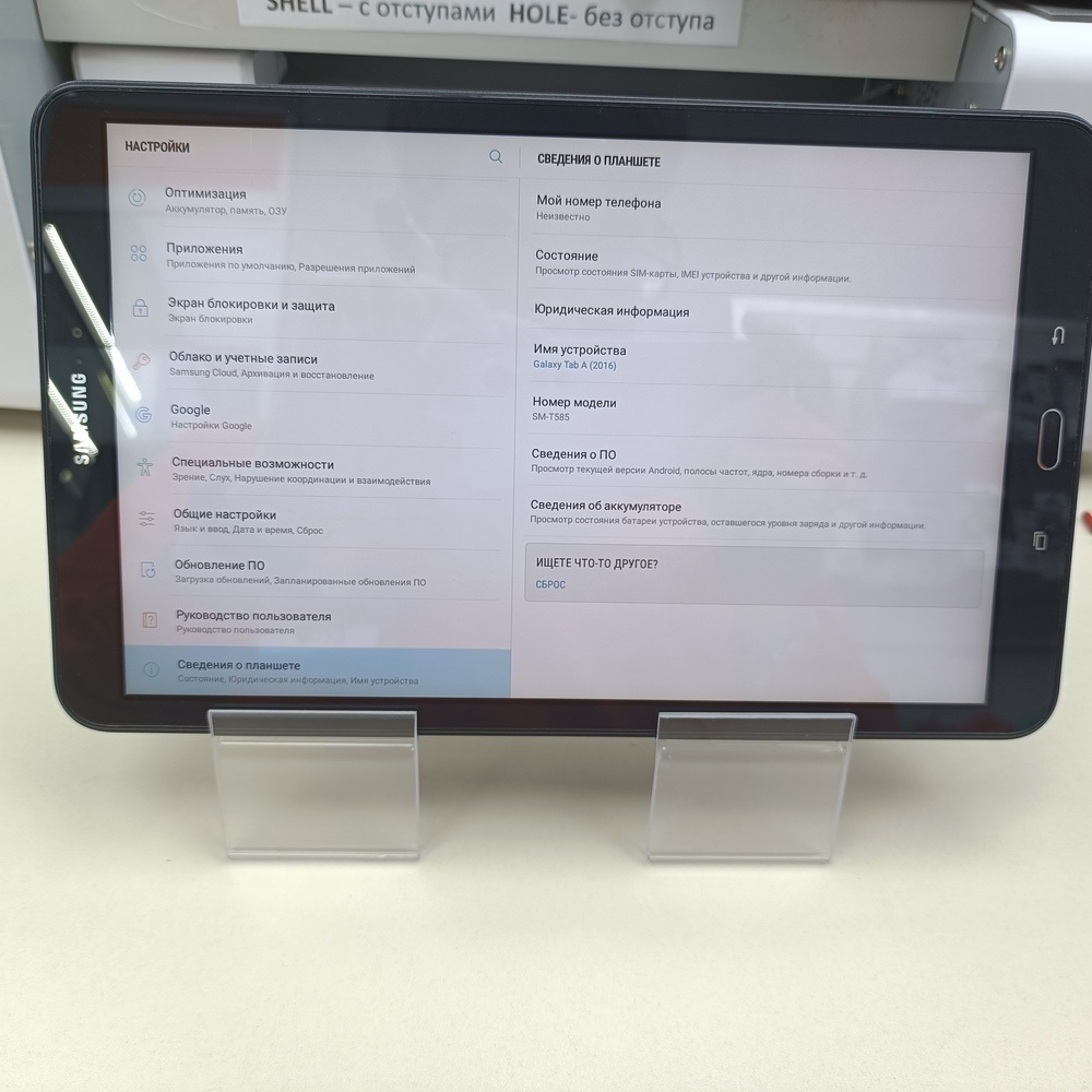 Планшет Samsung Galaxy Tab A (2016)