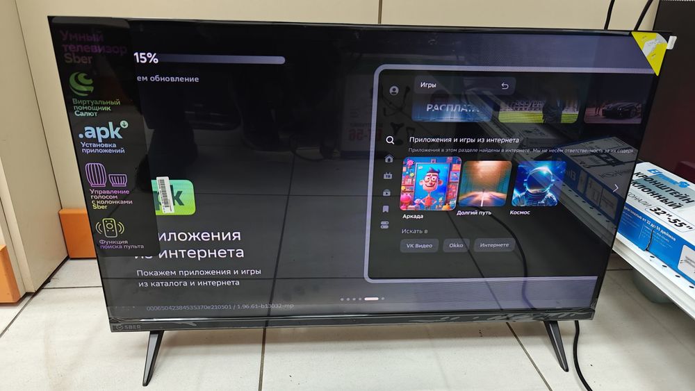 LED Телевизор SBER SDX-32H3113