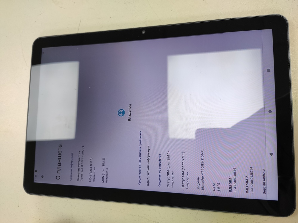 Планшет Digma Zoom Pro 8/128