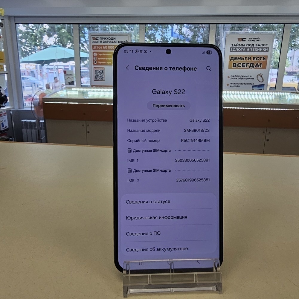 Смартфон Samsung Galaxy S22 8/128