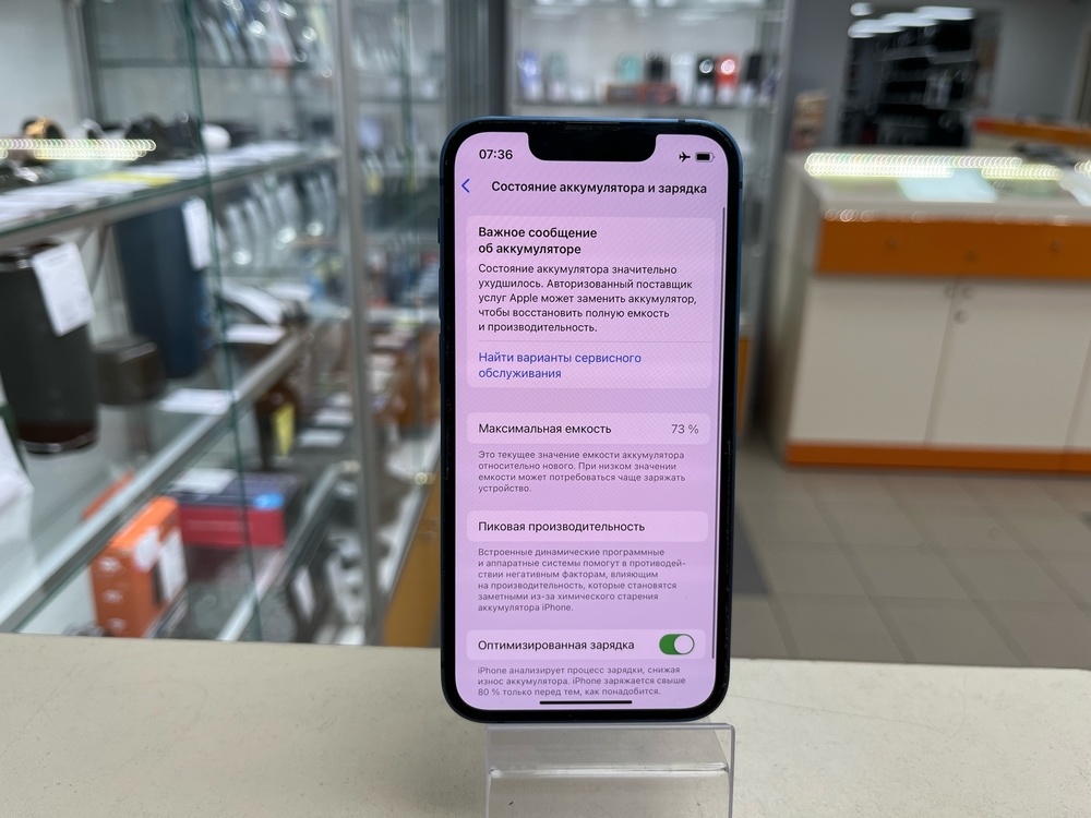 Смартфон Apple iPhone 13 Mini 128Gb