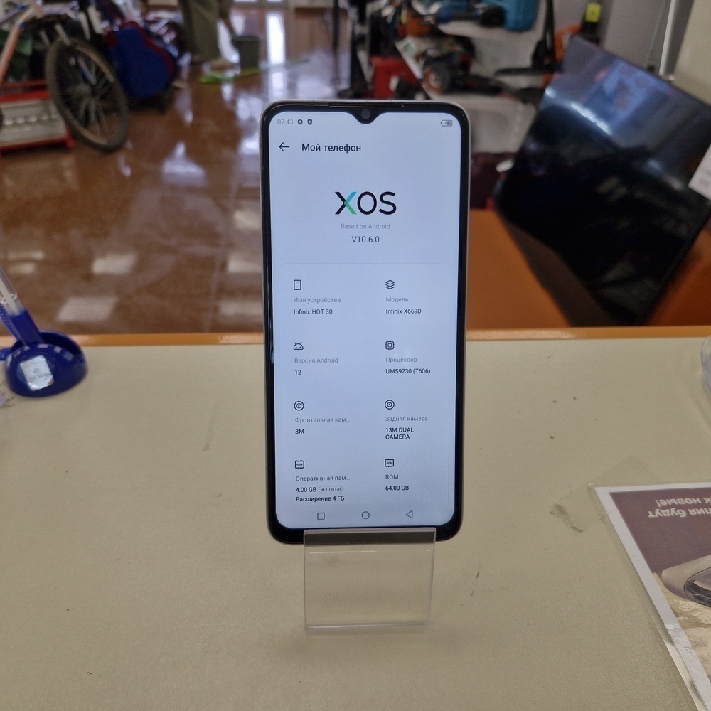 Смартфон Infinix HOT 30i 4/64