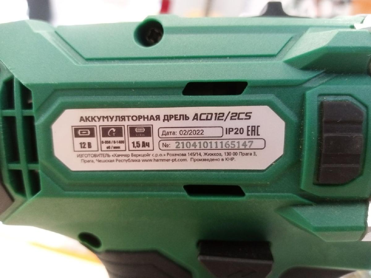 Шуруповерт Hammer ACD12/2CS;