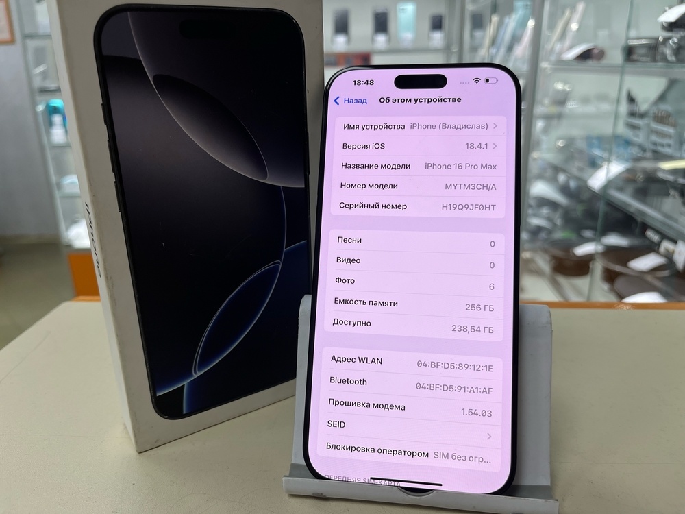 Смартфон Apple Iphone 16 Pro Max 256Gb