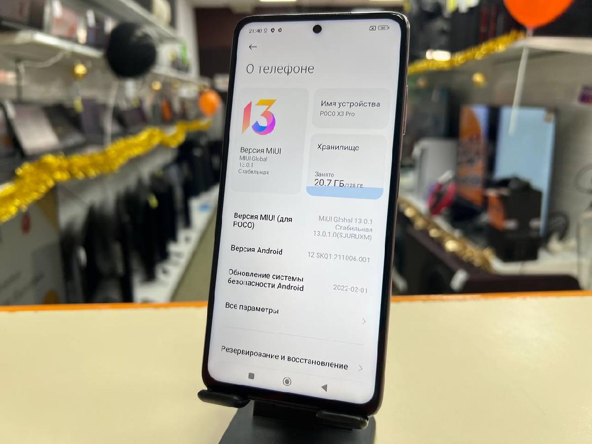 Смартфон Xiaomi Poco X3 PRO 6/128