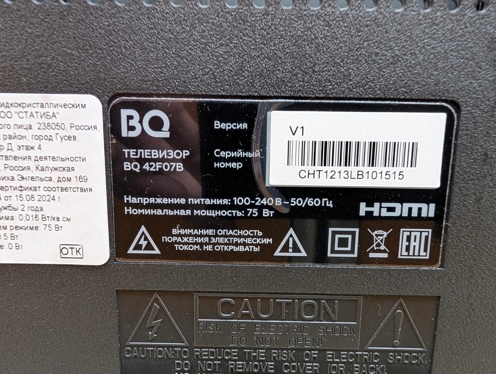 LED Телевизор BQ 42F07B
