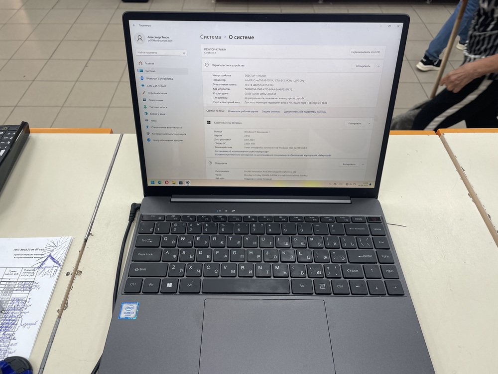 Ноутбук CHUWI; Core i3-10110U, Intel UHD Graphics, 16 Гб, 480 Гб, Нет