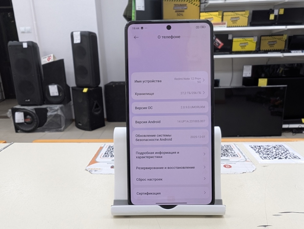 Смартфон Xiaomi Redmi Note 12 PRO + 5G 8/256
