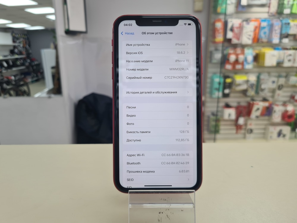 Смартфон Apple iPhone 11 128Gb
