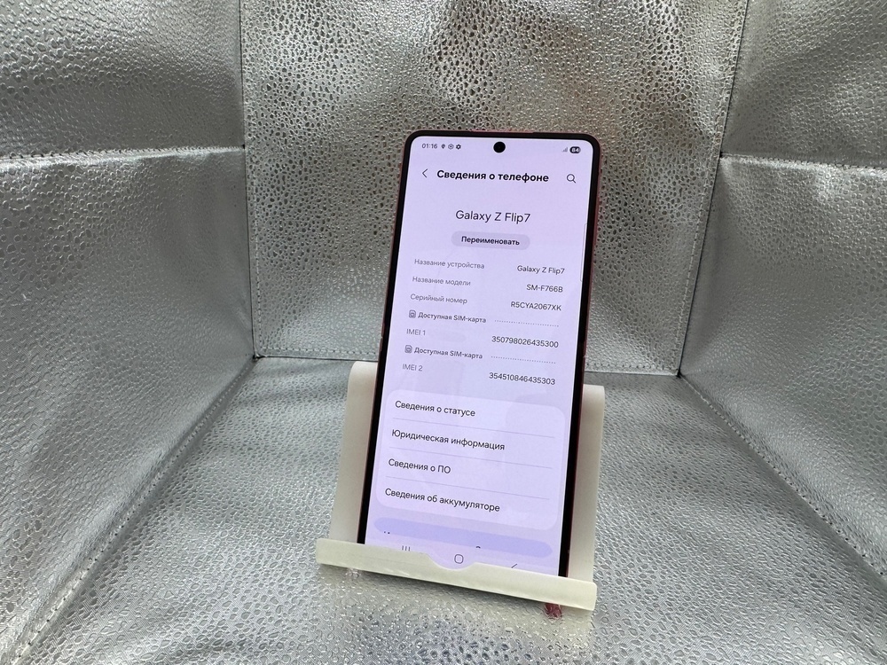 Смартфон Samsung Galaxy Z Flip 7 12/256