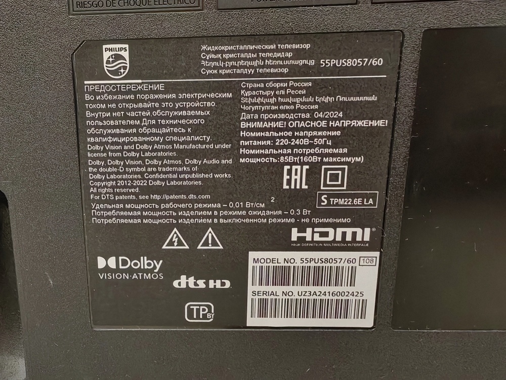 LED Телевизор Philips 55PUS8057/60