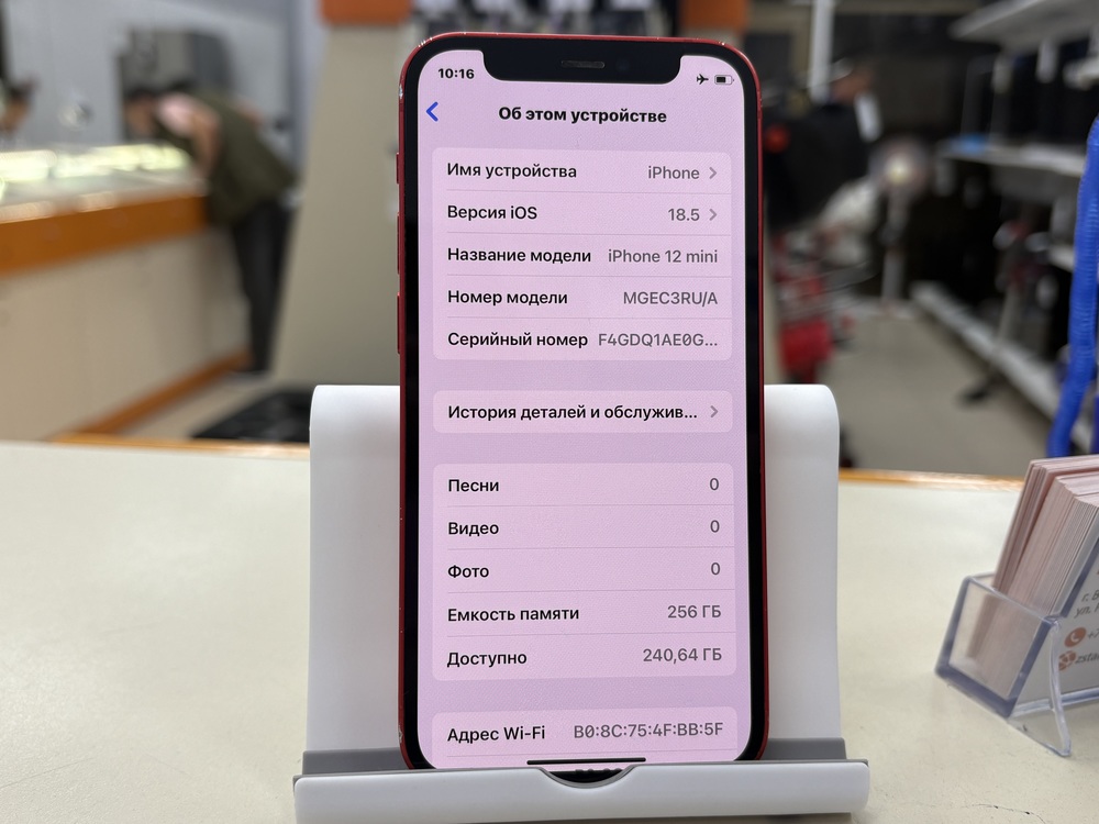 Смартфон Apple iPhone 12 mini 256Gb